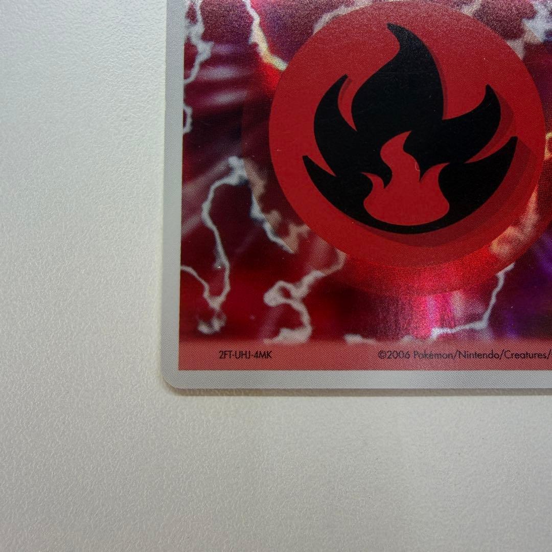 基本炎エネルギー ホロン[PCG7 2FT-UHJ-4MK]32