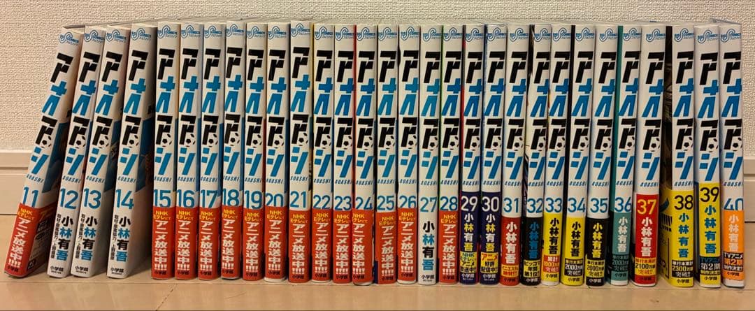 【帯付多数】アオアシ 11-40巻セット