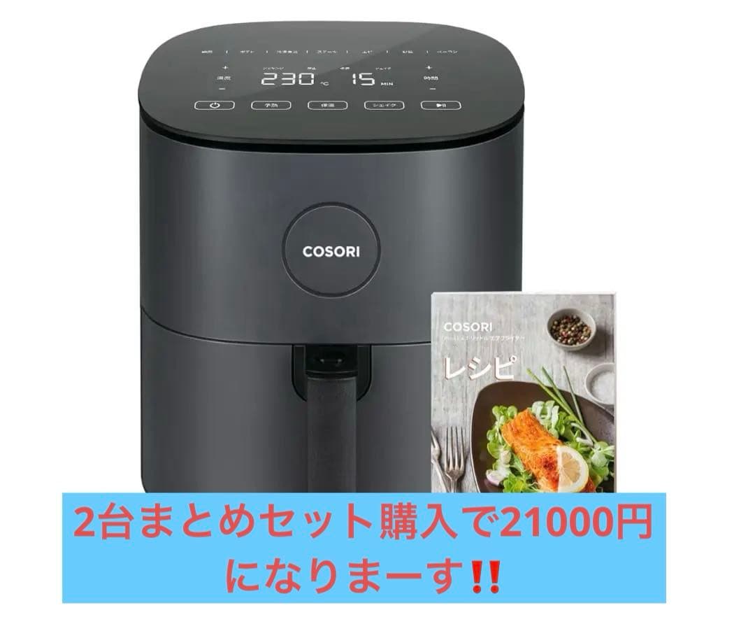 COSORI ノンフライヤー コンパクトサイズ4.7L CAF-L501-KJP