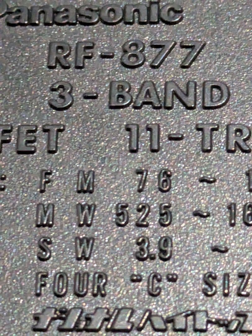 National Panasonic　BCLラジオ　RF-877