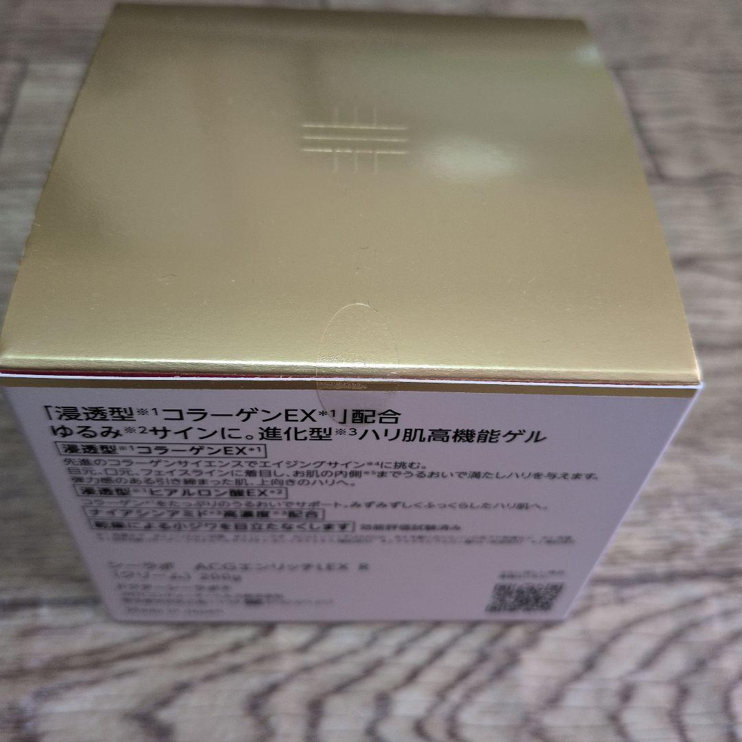 ドクターシーラボ ACGエンリッチLEX R（クリーム）200g