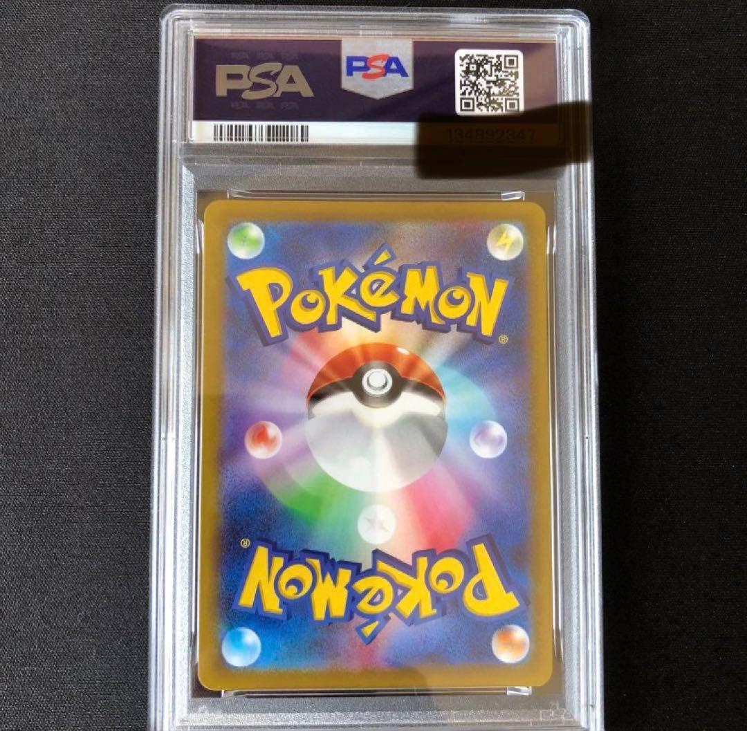 し*み様 【PSA10】ピカチュウ おとどけギフト 272/S-P プロモ