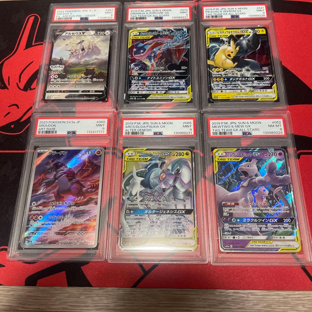 ピカチュウ＆ゼクロムGX RR SM12a TAG TEAM GX