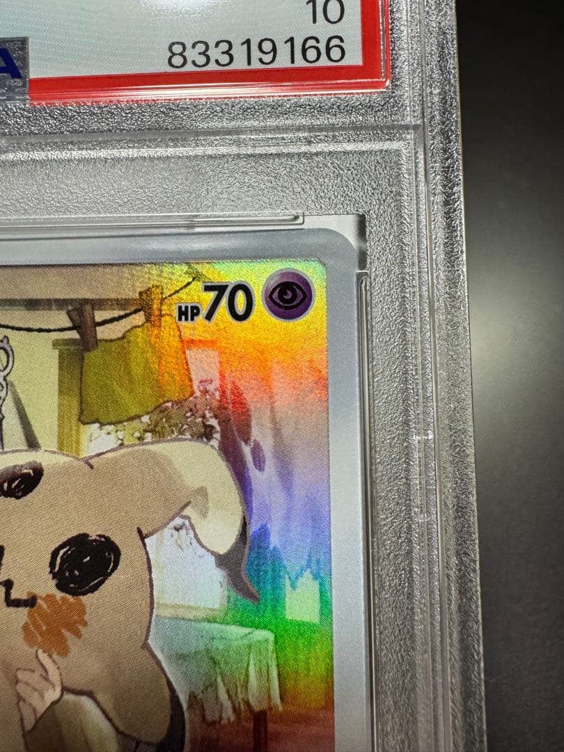 ミミッキュ　たね　sm11b 058/049 CHR PSA10