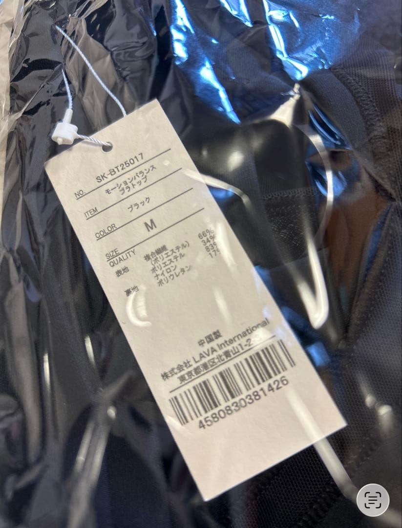 ［新品］SUKALA スポーツブラ ブラック