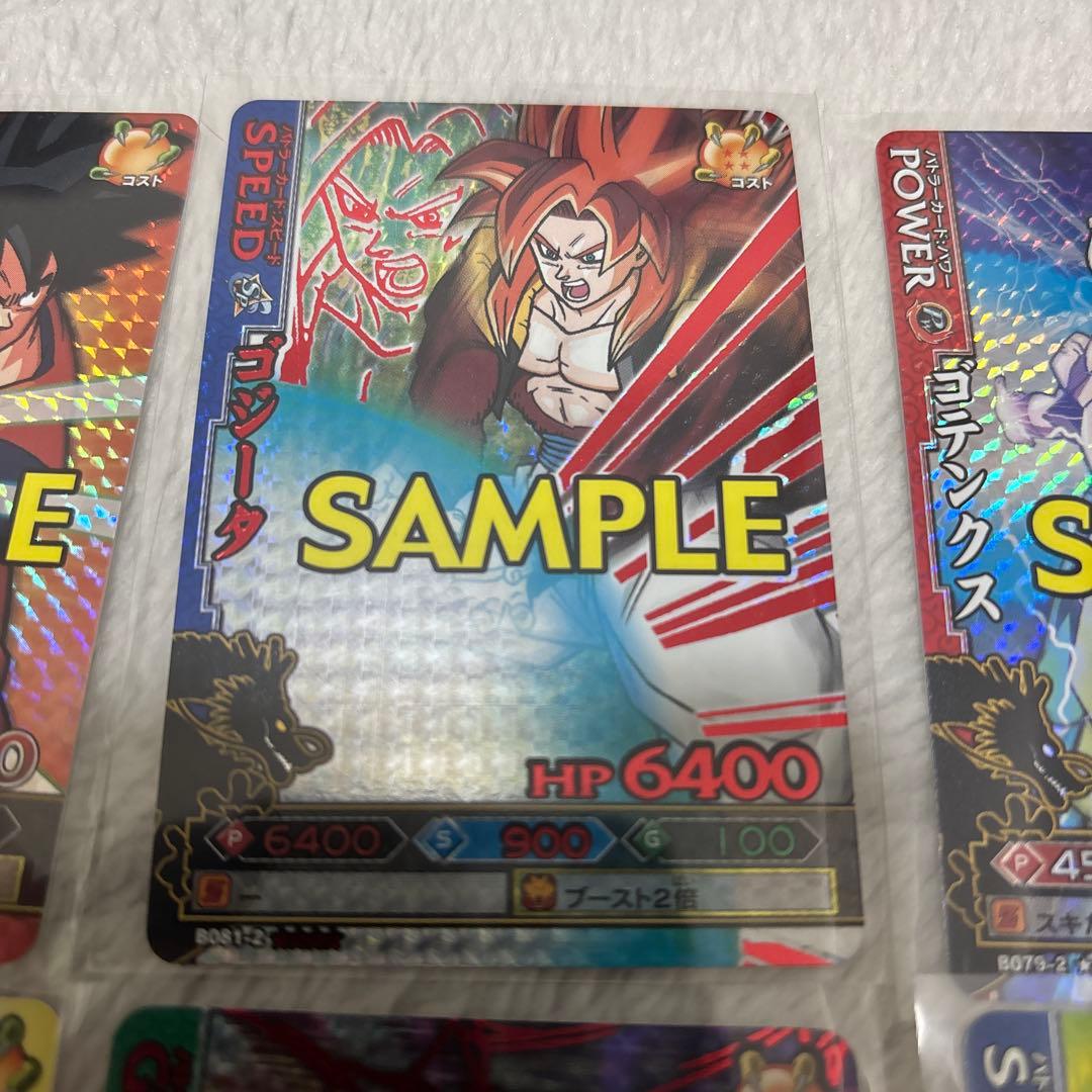 匿*️様 超希少　ドラゴンバトラーズ　第２弾　サンプルカード　6枚セット