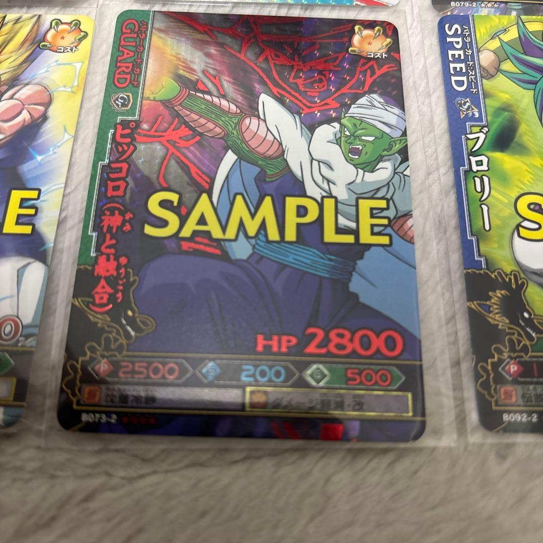 匿*️様 超希少　ドラゴンバトラーズ　第２弾　サンプルカード　6枚セット