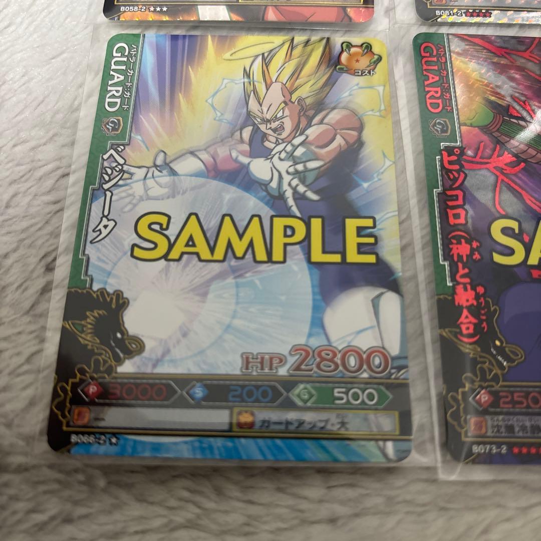 匿*️様 超希少　ドラゴンバトラーズ　第２弾　サンプルカード　6枚セット