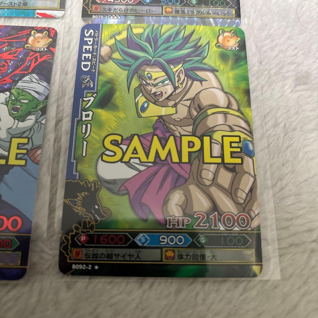 匿*️様 超希少　ドラゴンバトラーズ　第２弾　サンプルカード　6枚セット