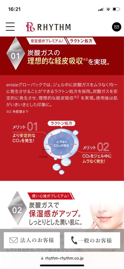 たかの友梨 バリキン(BARIKIN) 家庭用美容機器 エニシーグロウパック付き