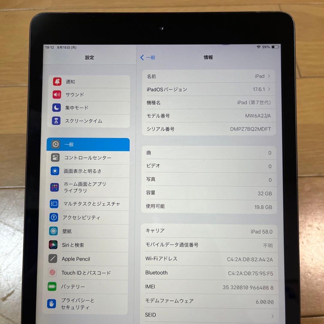 バッテリー良品90%！iPad 7世代 32G Wi-Fi + Cellular