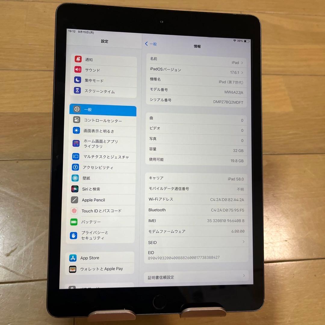 バッテリー良品90%！iPad 7世代 32G Wi-Fi + Cellular