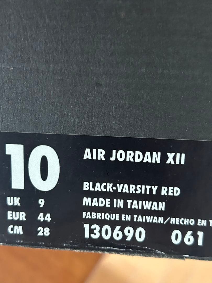 NIKE エアージョーダン12 28,0㎝　劣化あり　オリジナル