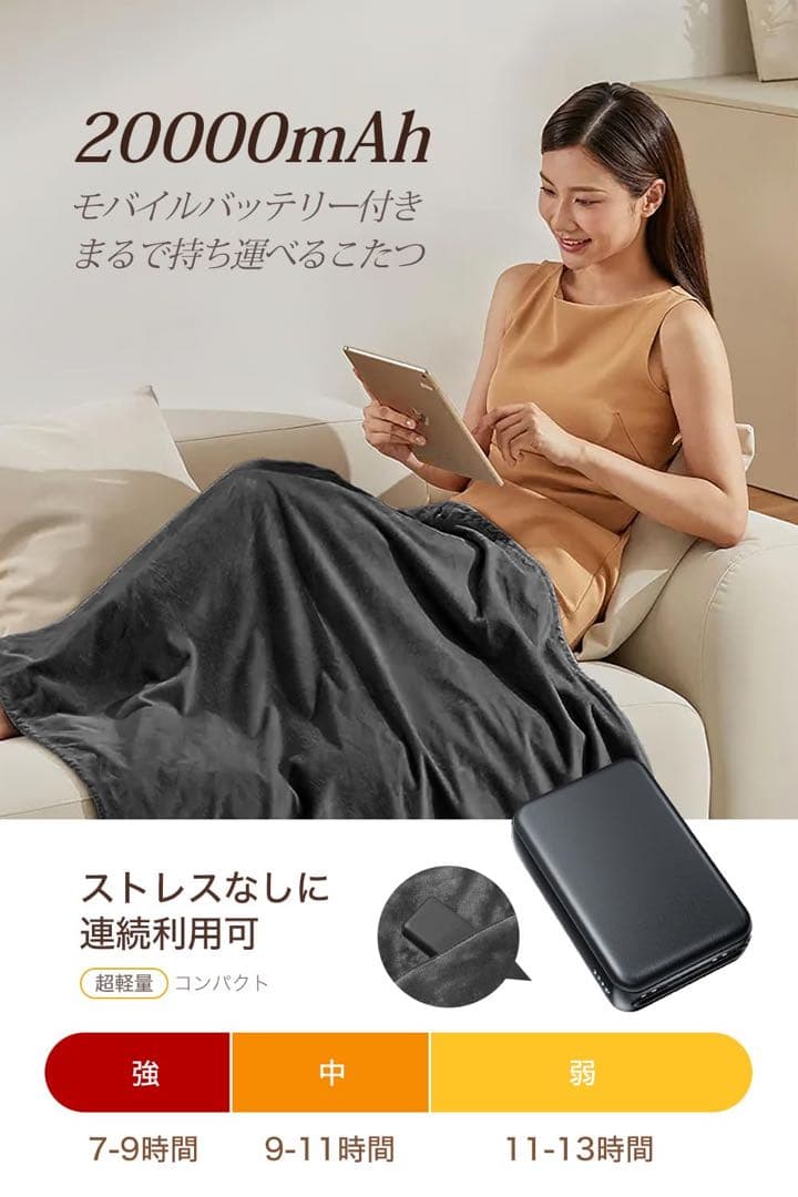 〆電気毛布 電気ひざ掛け 電気ブランケットバッテリー付 掛け 敷き100×74