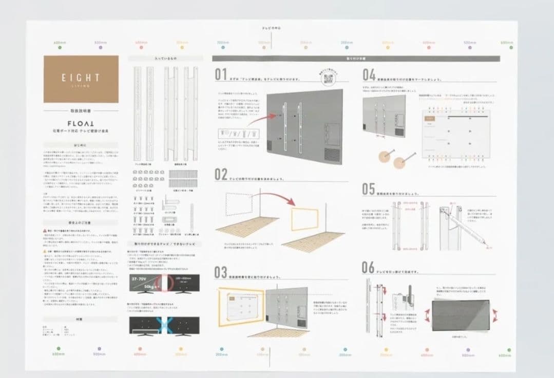 FLOAT 賃貸OK!壁掛けテレビ金具