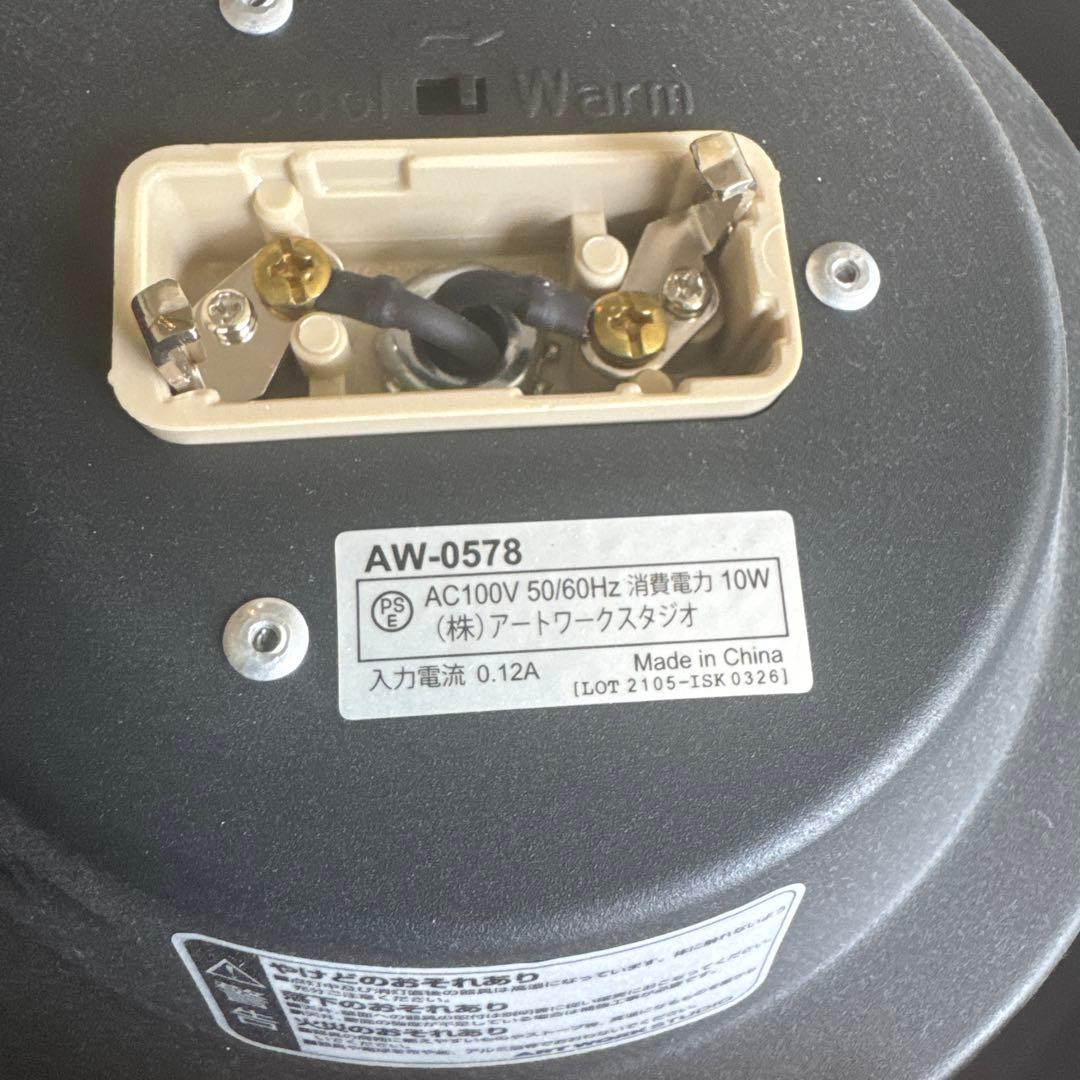 アートワークスタジオ シーリングライト ブラック φ220mm