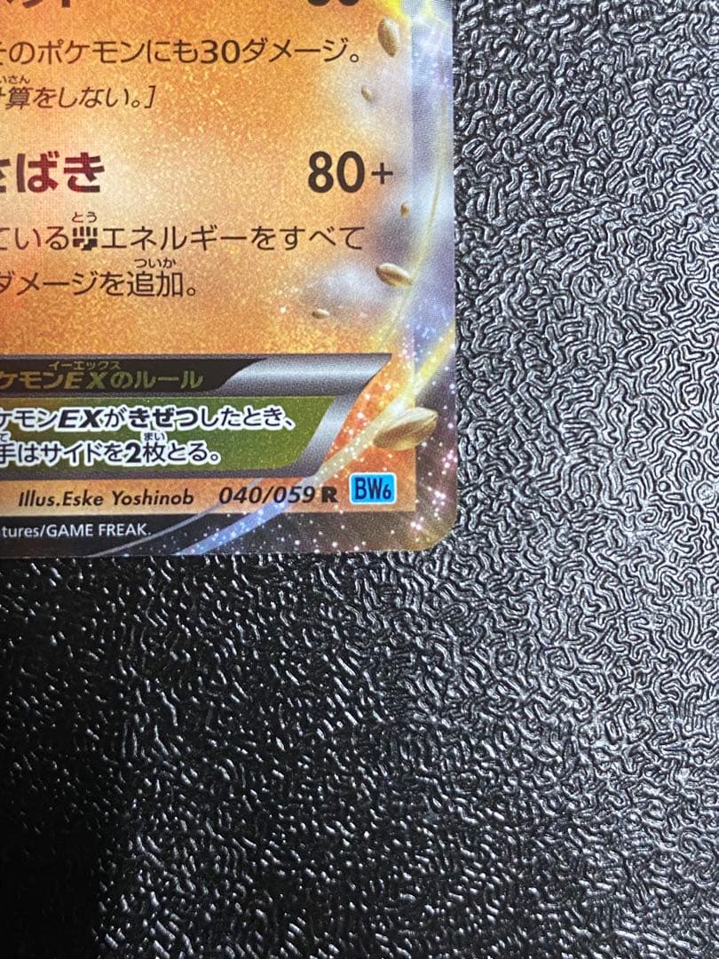 【稀少】ポケモンカード ランドロスEX 1ed & アンリミ 【極美品】