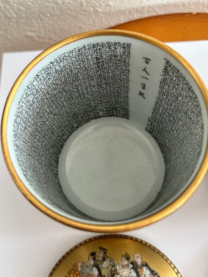 九谷焼　特大組湯呑み　金山小倉百人一首