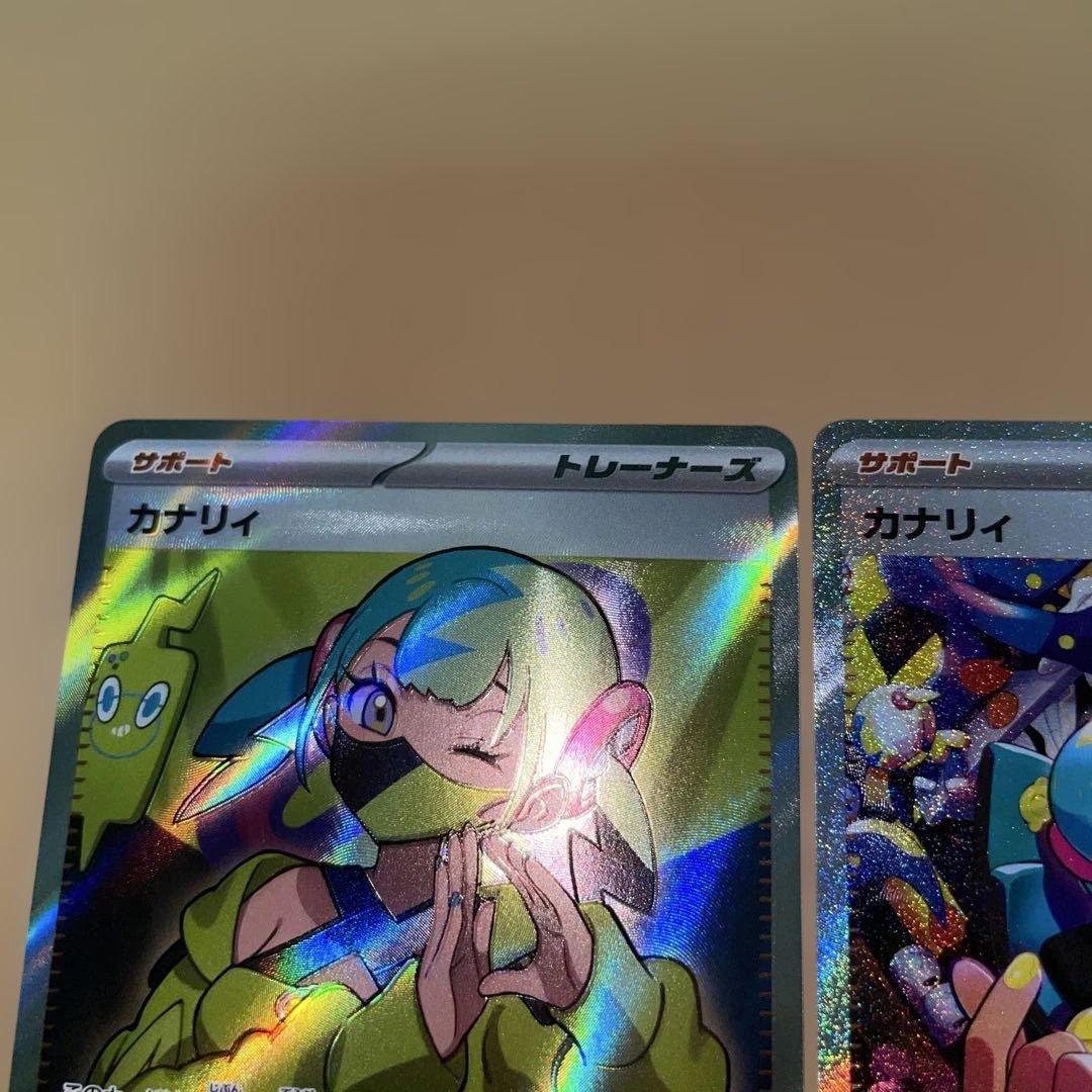 た*み様 ポケモンカード　カナリィ　SAR SR ヒカリ SA Rセット