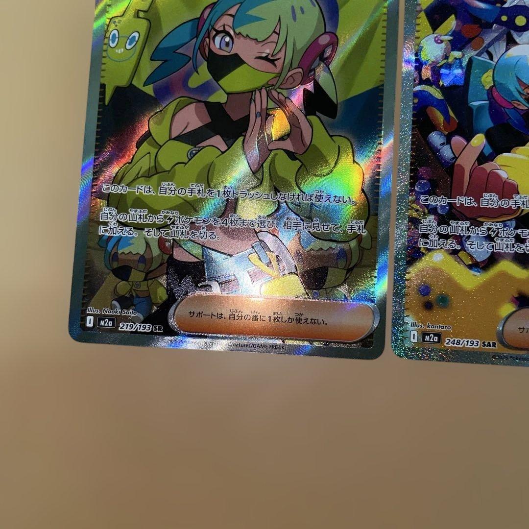 た*み様 ポケモンカード　カナリィ　SAR SR ヒカリ SA Rセット