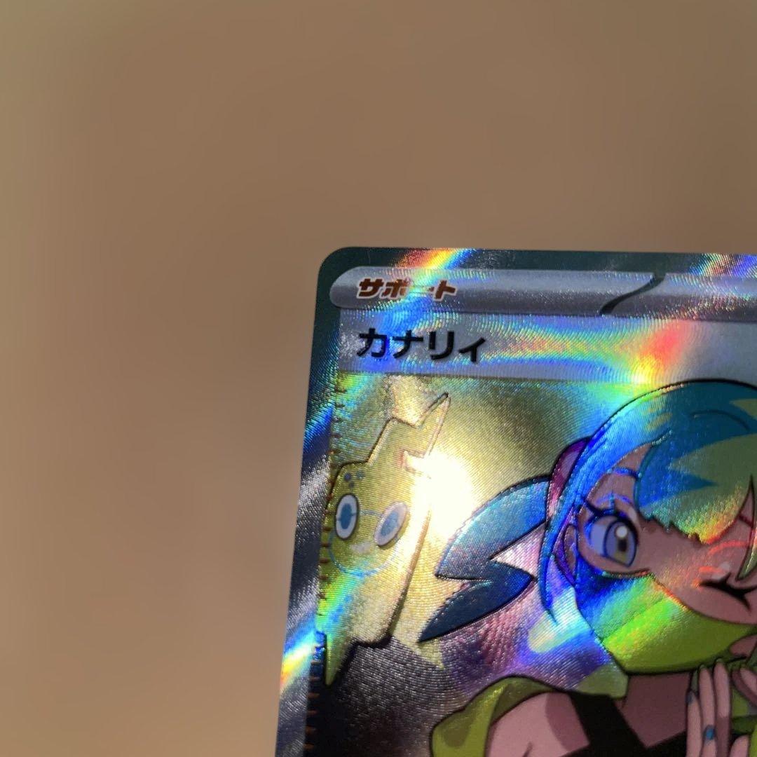 た*み様 ポケモンカード　カナリィ　SAR SR ヒカリ SA Rセット