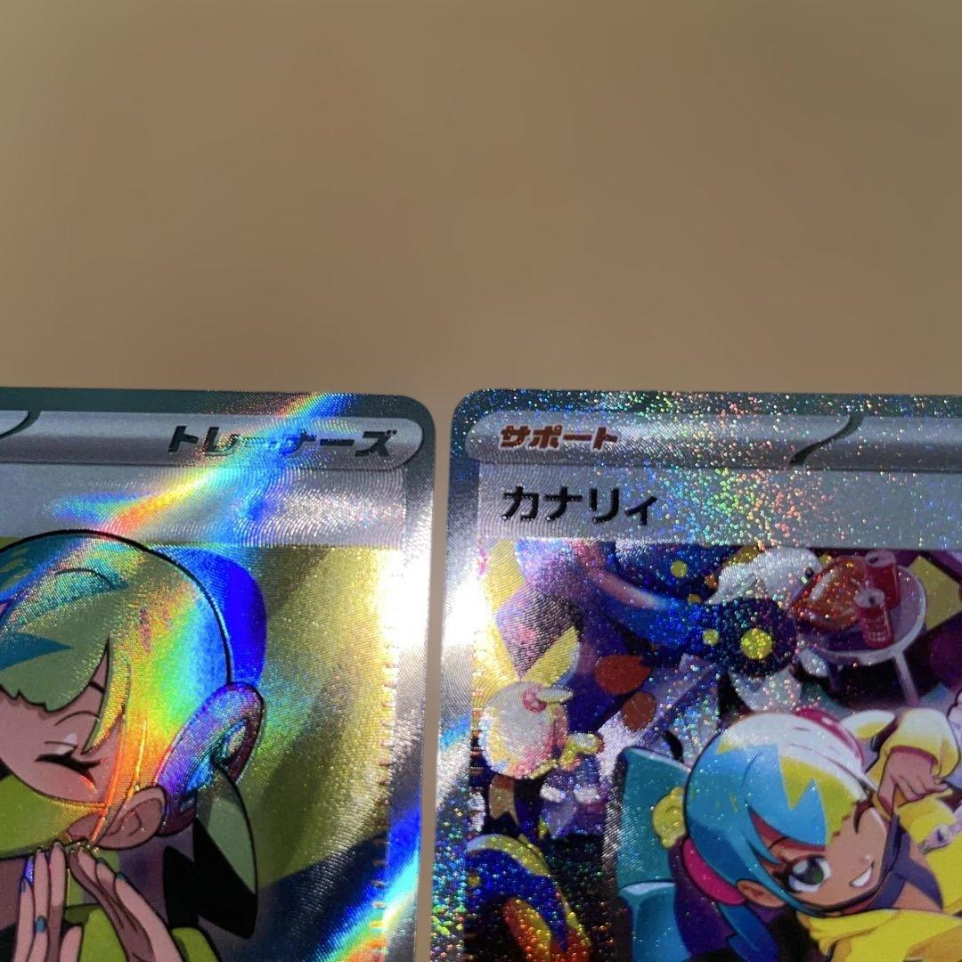 た*み様 ポケモンカード　カナリィ　SAR SR ヒカリ SA Rセット
