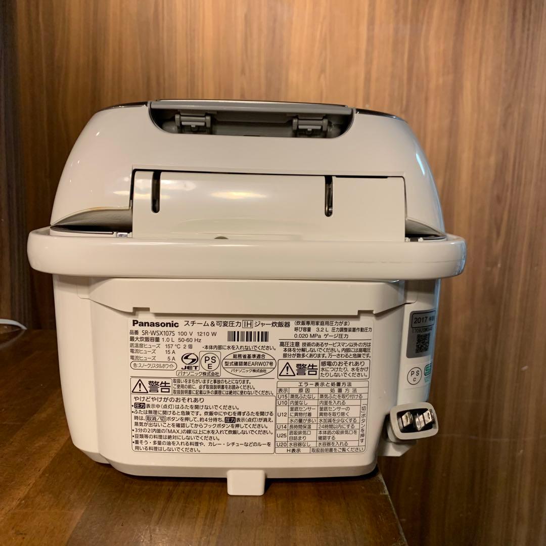 Panasonicスチーム&可変圧力ＩＨジャー炊飯器 SR-WSX107S
