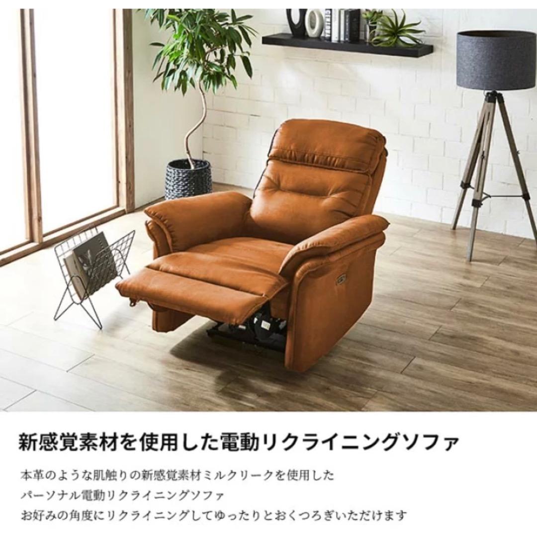 リクライニングブラウン1人掛けソファ