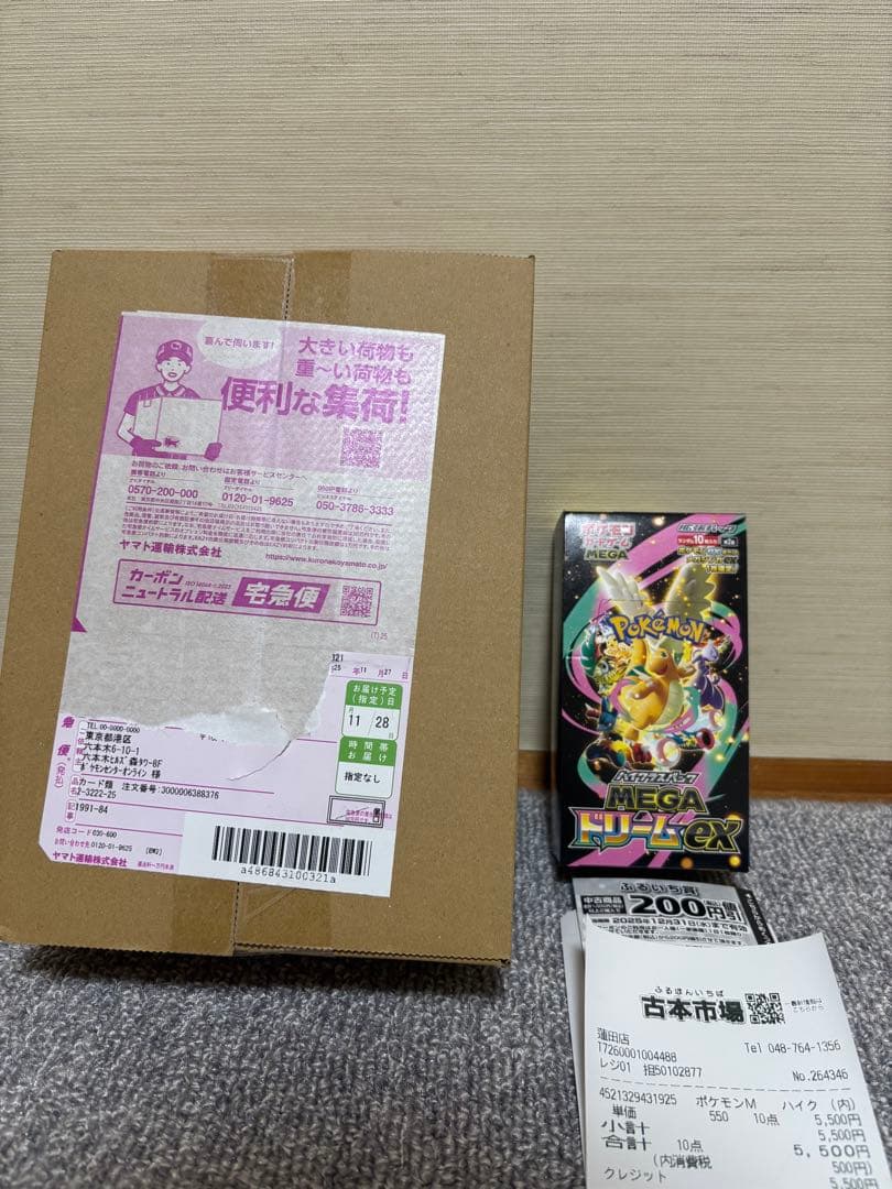 ポケモンカードゲーム MEGAドリーム　ポケセン産　シュリンクあり、なし