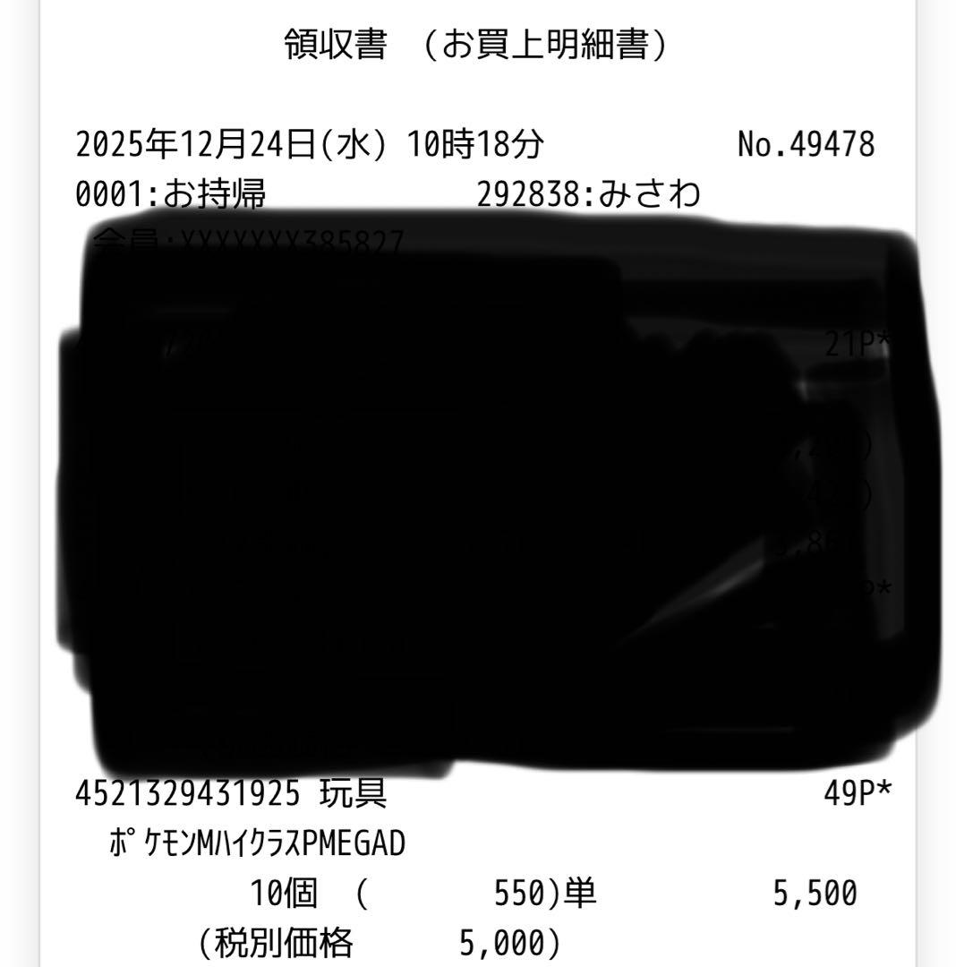 ポケモンカード　ハイクラスパック　MEGAドリームex 1BOX シュリンク付