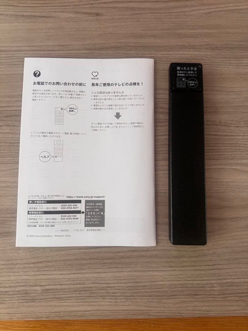 SONY BRAVIA 55X8550H 55インチ 4Ｋ液晶　ジャンク品