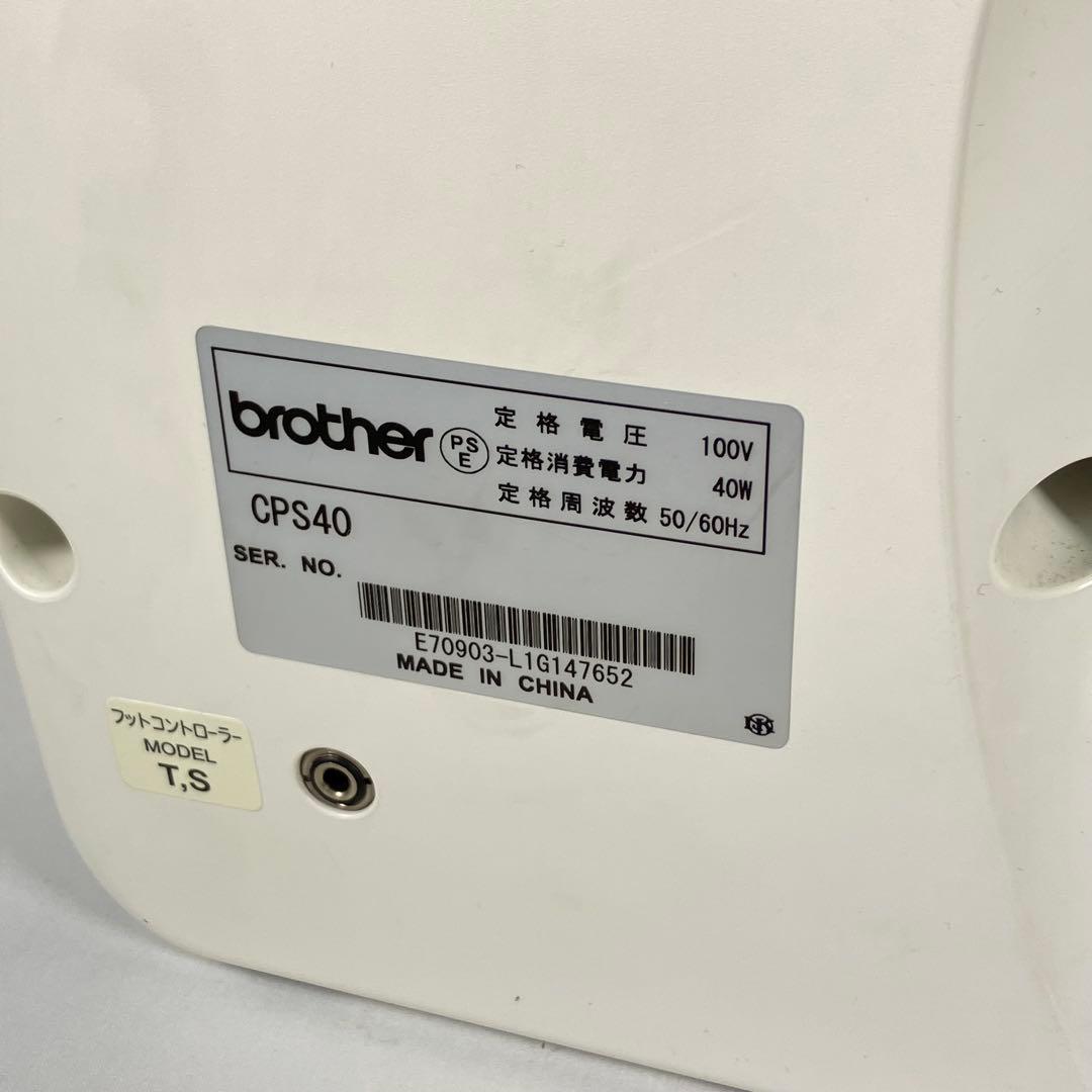 【動作確認済】ブラザーコンピュータミシンCPS40