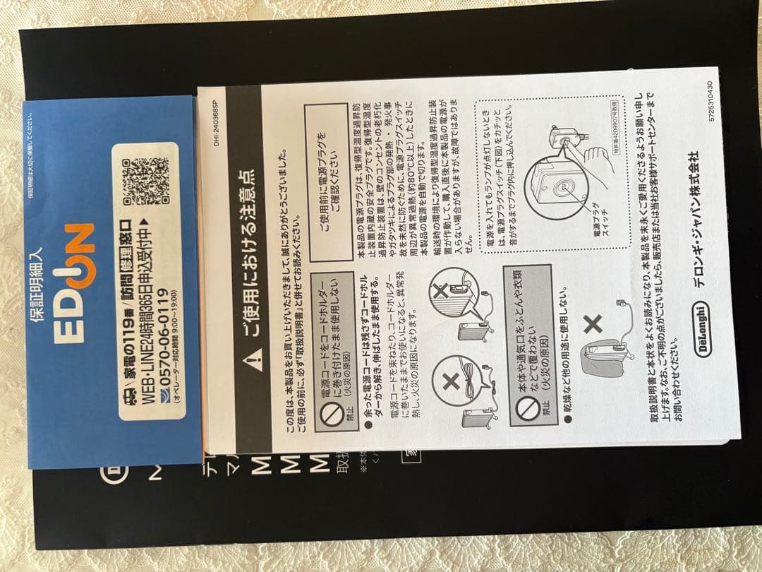 2024年製　デロンギ