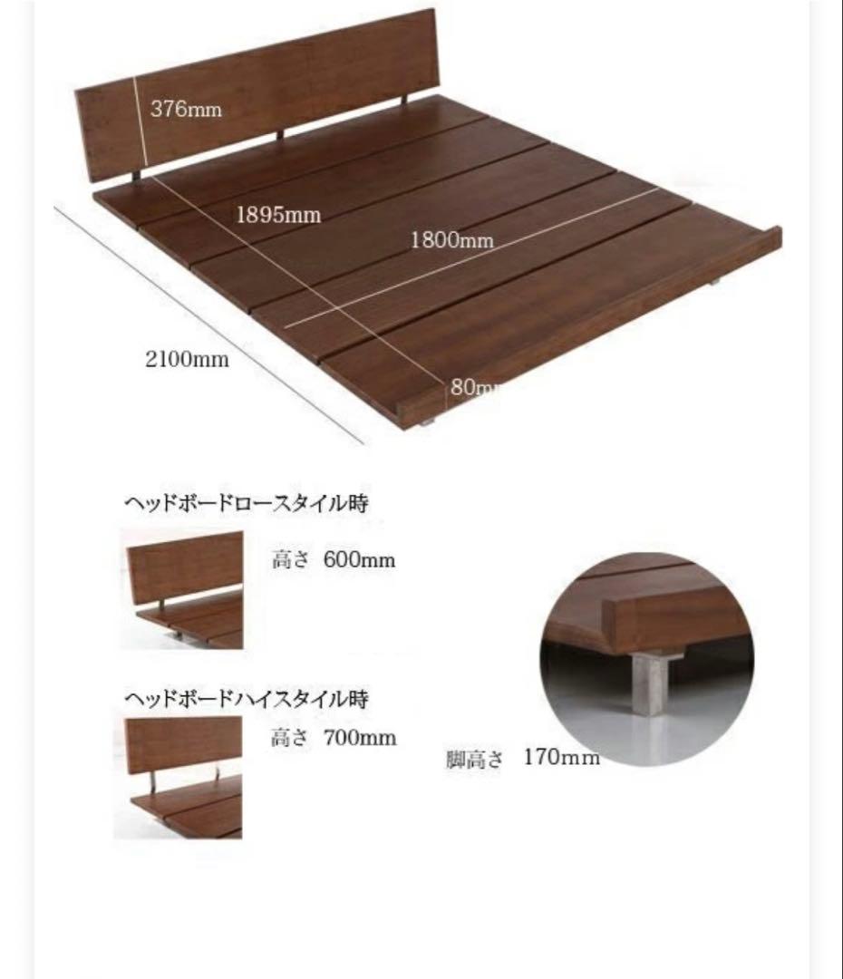 【引き取り限定】Armonia アルモニア　ベッドフレーム※7／4まで