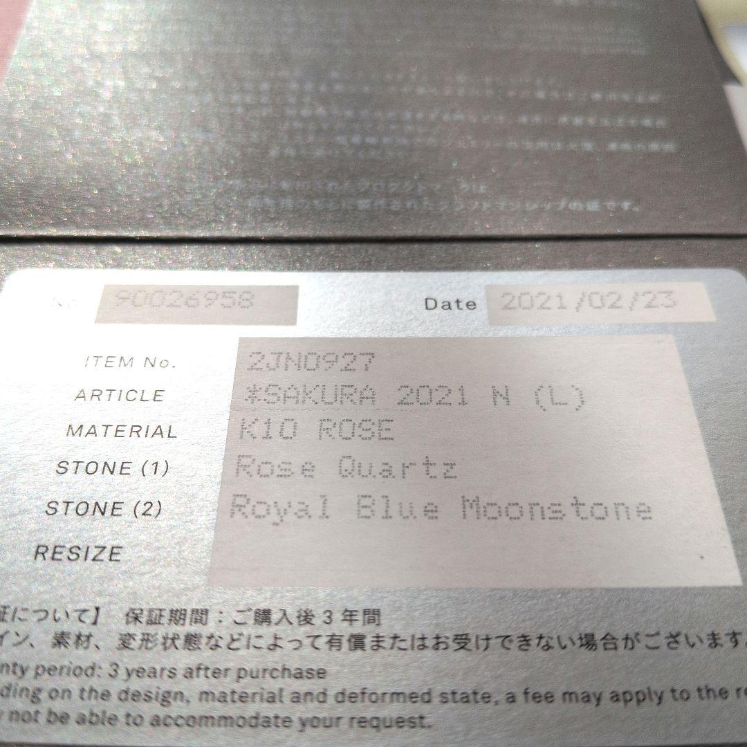 STAR JEWELRY 桜　ネックレス　さくら　K10 10金