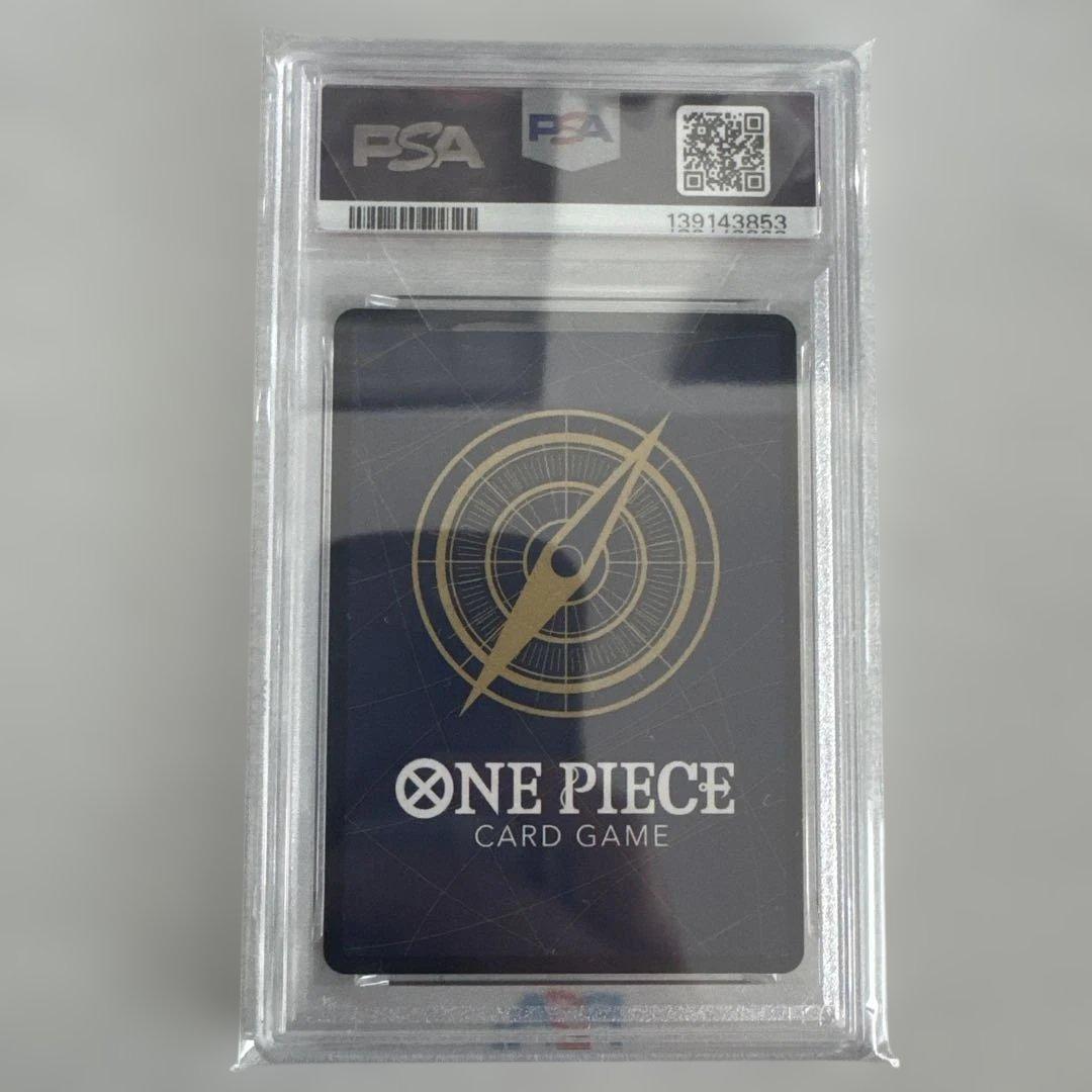 モンキー・D・ルフィ：週刊少年ジャンプ付録（2023年8月7日売） psa10