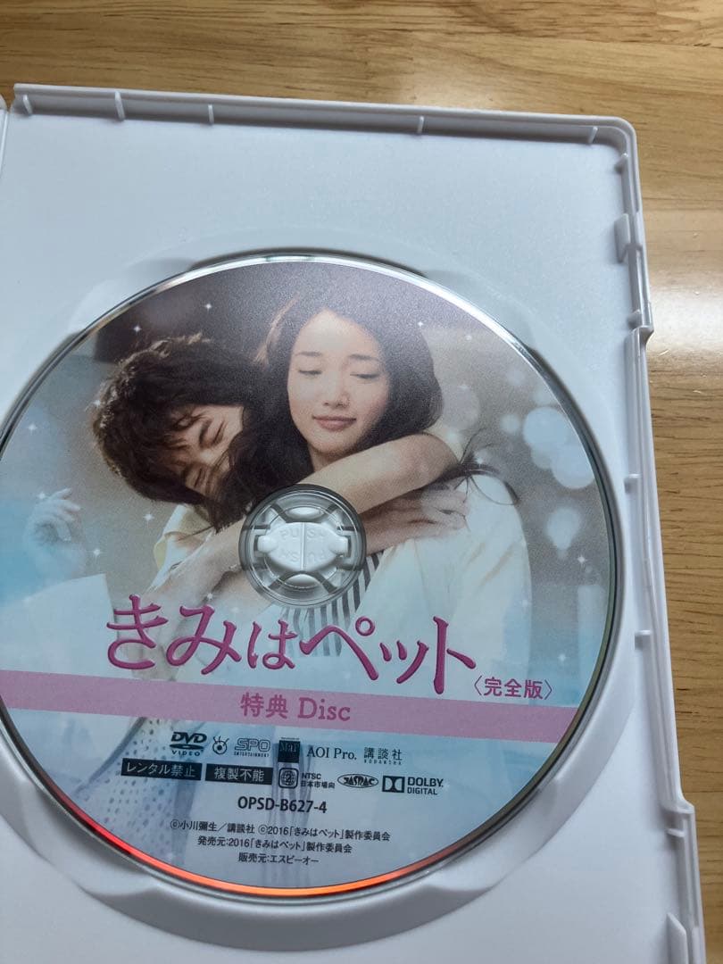 志尊淳　きみはペット　入山法子完全版 (1)(2)DVD 6枚組特典ディスク2枚