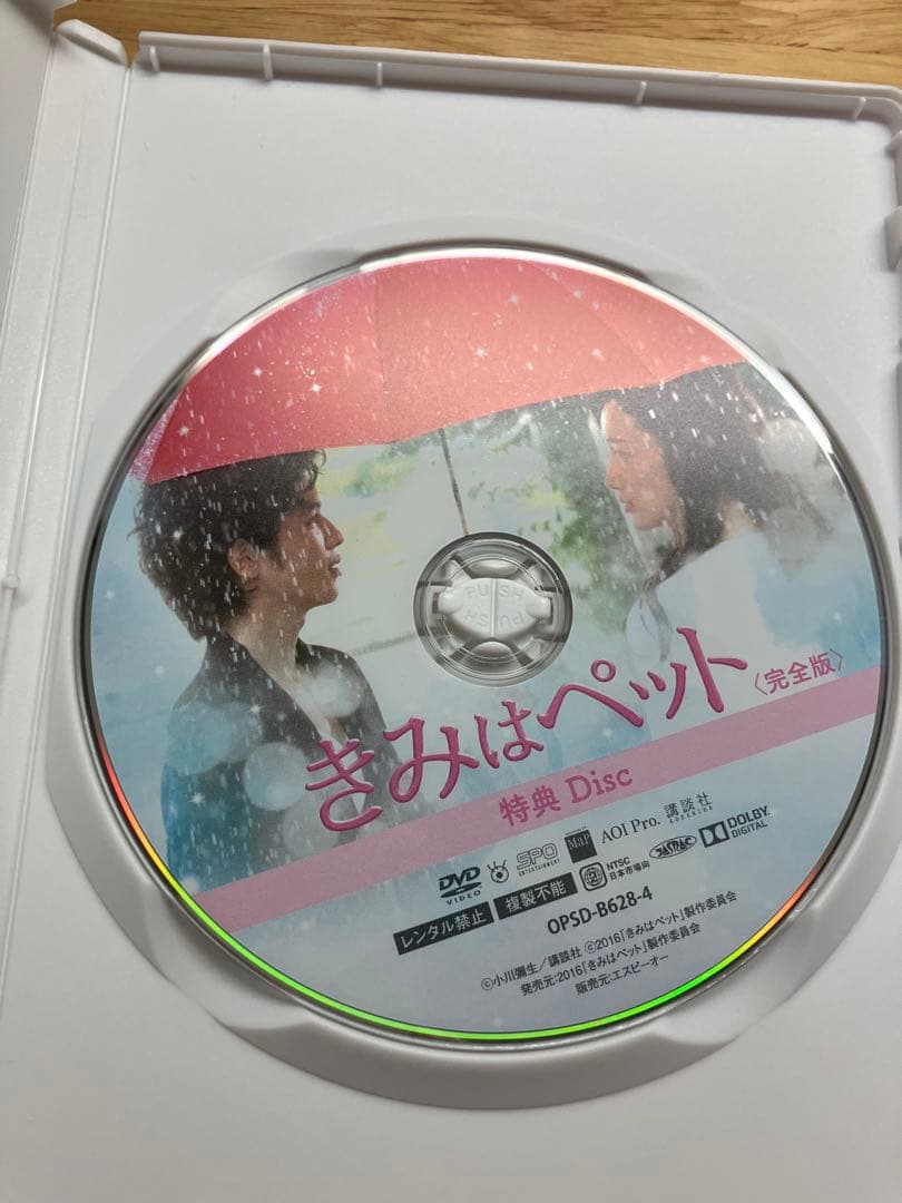 志尊淳　きみはペット　入山法子完全版 (1)(2)DVD 6枚組特典ディスク2枚