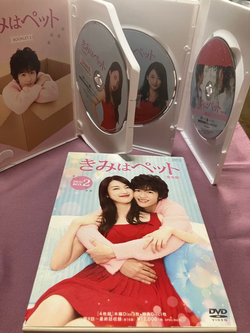 志尊淳　きみはペット　入山法子完全版 (1)(2)DVD 6枚組特典ディスク2枚