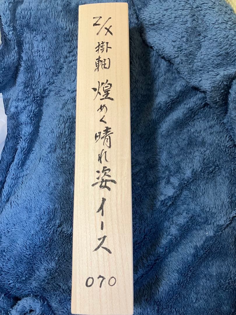 Z/X 煌めく晴姿イース　掛け軸