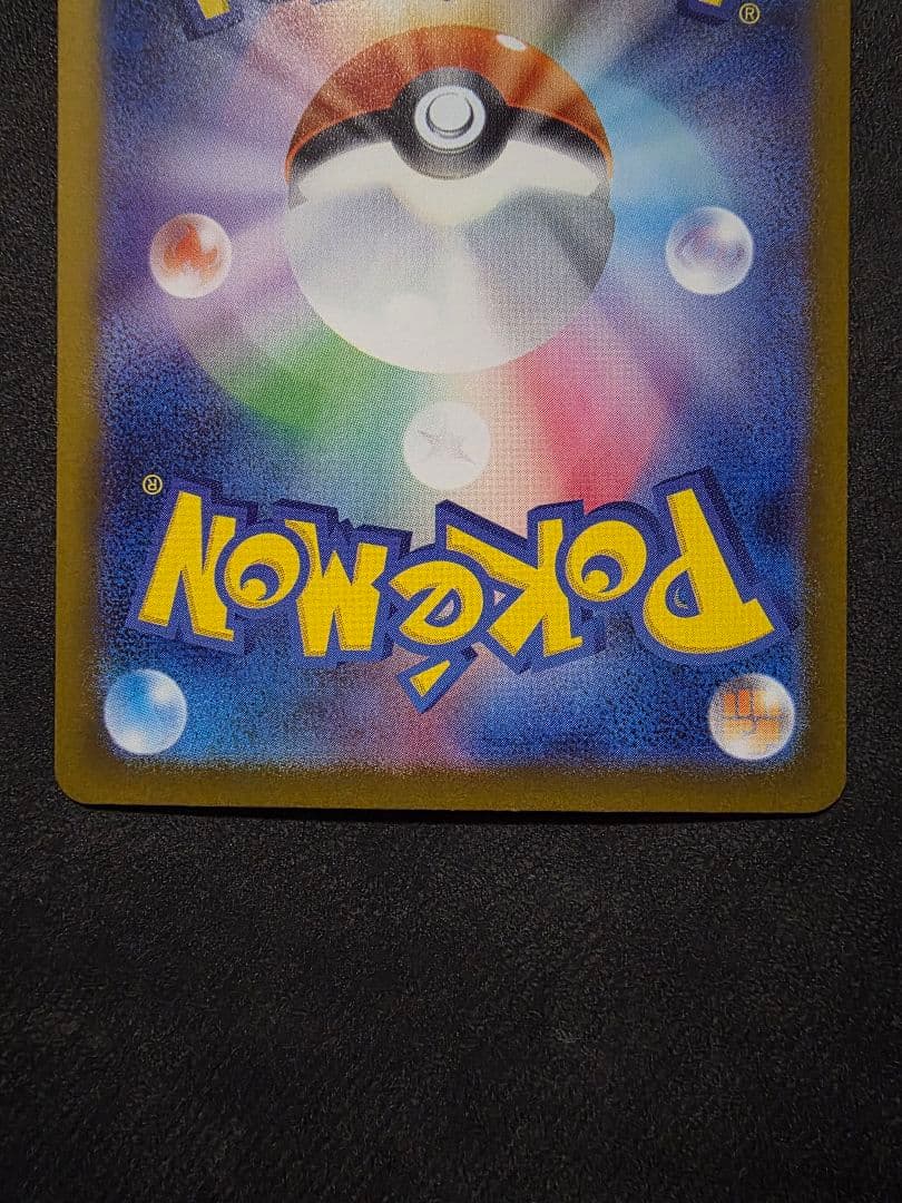 ポケモンカード★メガリザードンX ex MA・SR・RR３枚セット