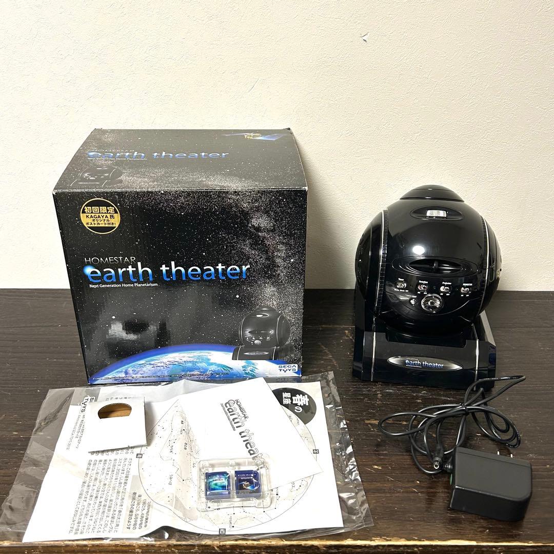 【美品】STAR アースシアター セガトイズ ホームスター 初回限定