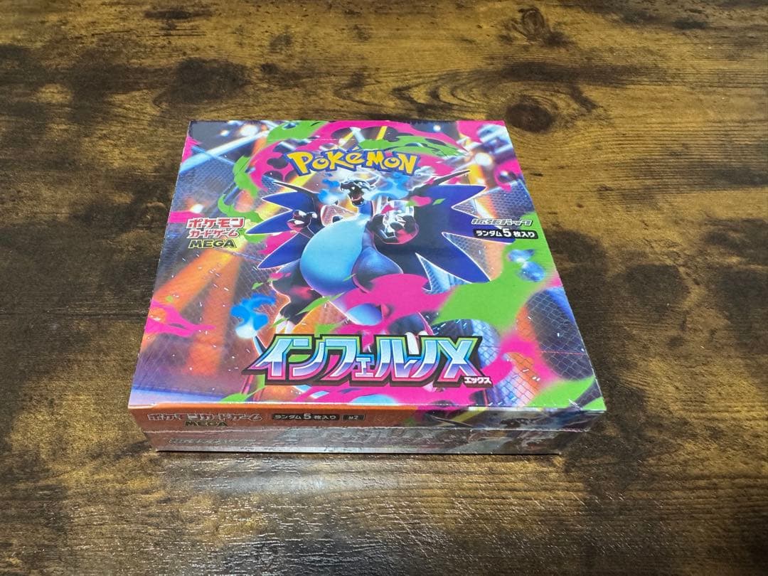 ポケモンカード　インフェルノX 1BOX【新品未開封シュリンク付き】。