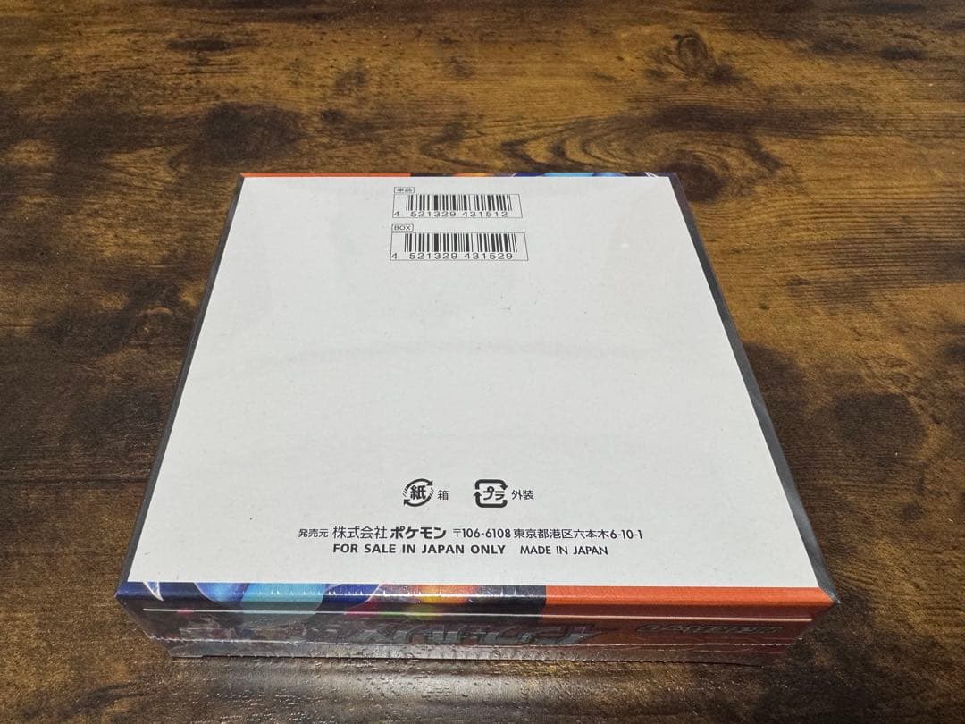 ポケモンカード　インフェルノX 1BOX【新品未開封シュリンク付き】。