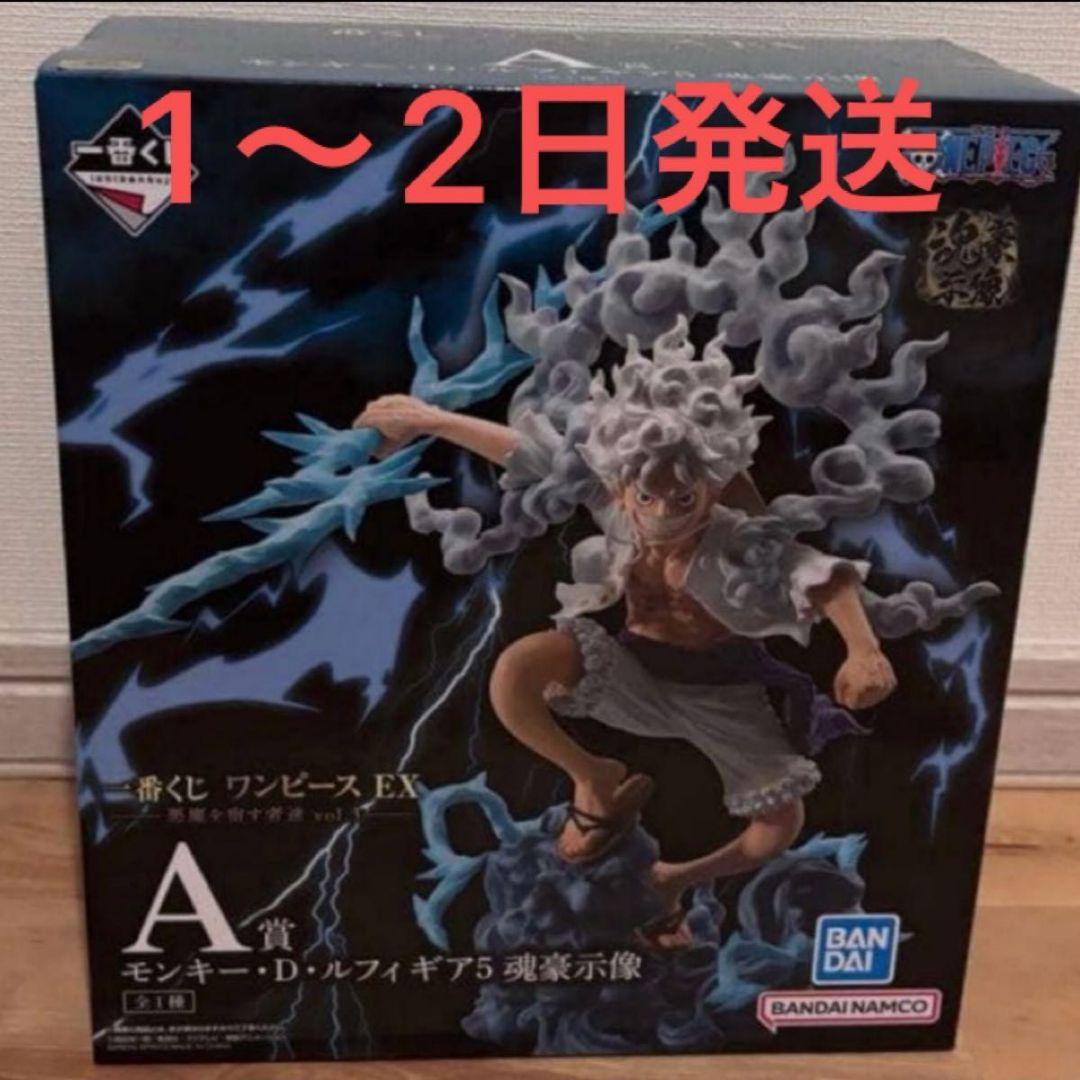 一番くじ　ワンピースEX　悪魔を宿す者達vol.3　A賞　ルフィ