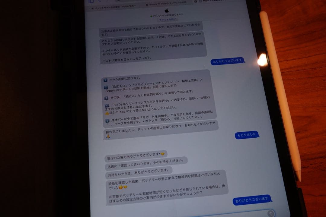 美品 iPad air4 64GB 第4世代　Apple Pencil付き