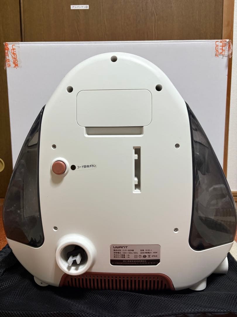 【美品】UWANT B-100 Jリンサー洗浄機