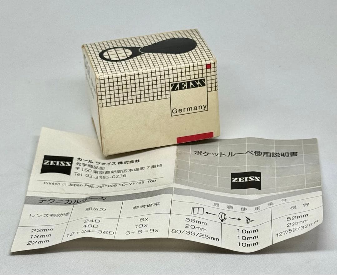 ヴィンテージ！ツァイス Zeiss ポケットルーペ D36 9x/3x+6x