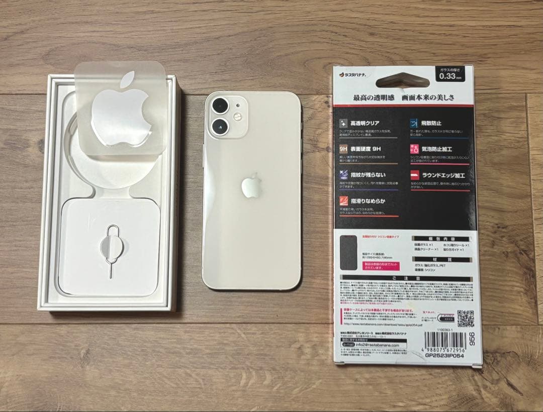 iPhone 12 mini 128GB SIMフリー 保護フィルム付
