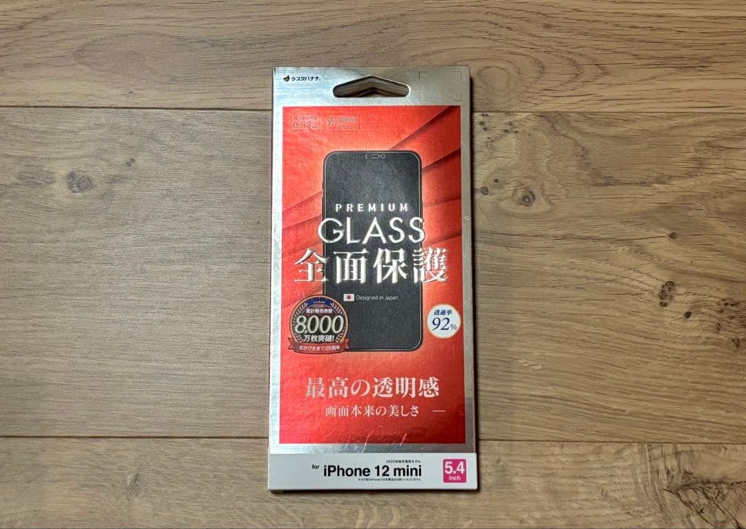 iPhone 12 mini 128GB SIMフリー 保護フィルム付